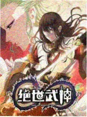 万古第一神漫画万古神兵装备脉络图
